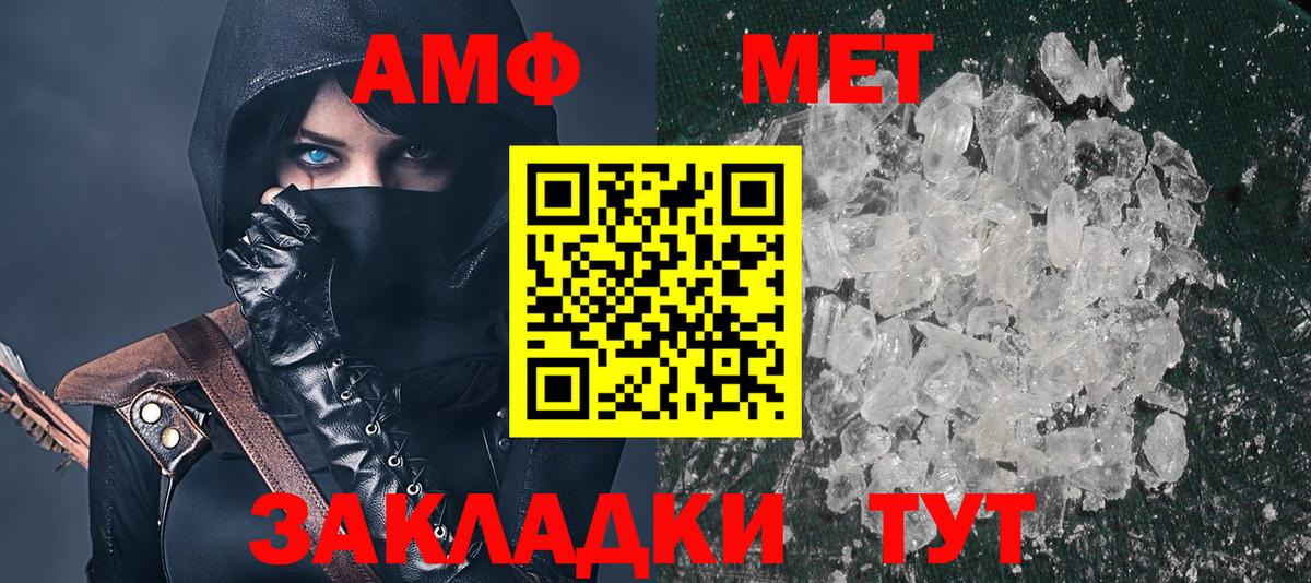 АМФЕТАМИН 98% Североморск