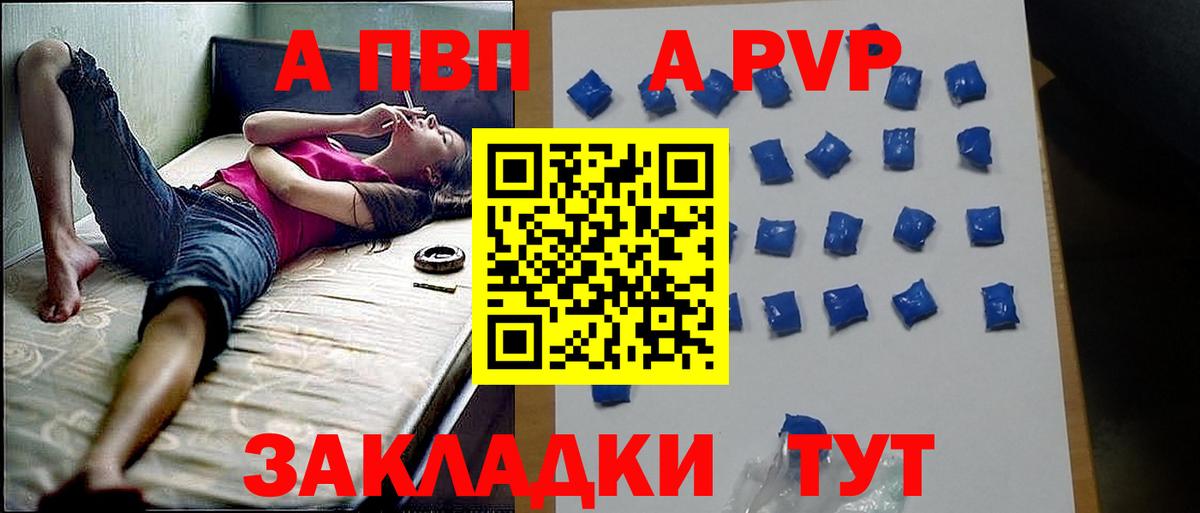 Alpha-PVP VHQ  цены   Североморск  APVP кристаллы 