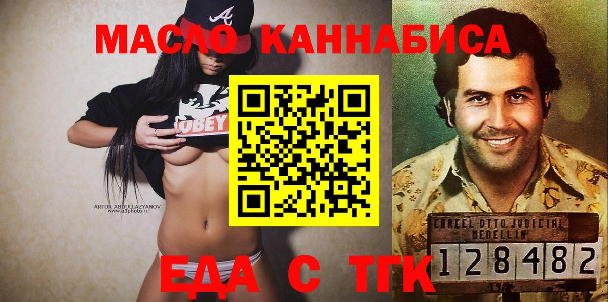 Североморск  Печенье с ТГК марихуана  Вход с VPN 