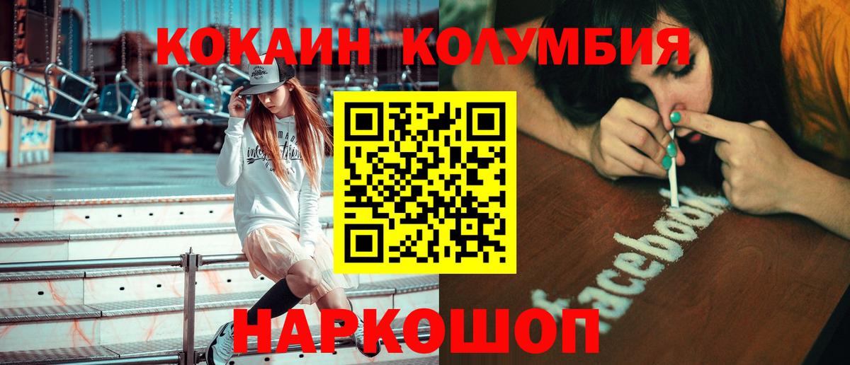 КОКАИН Перу Североморск