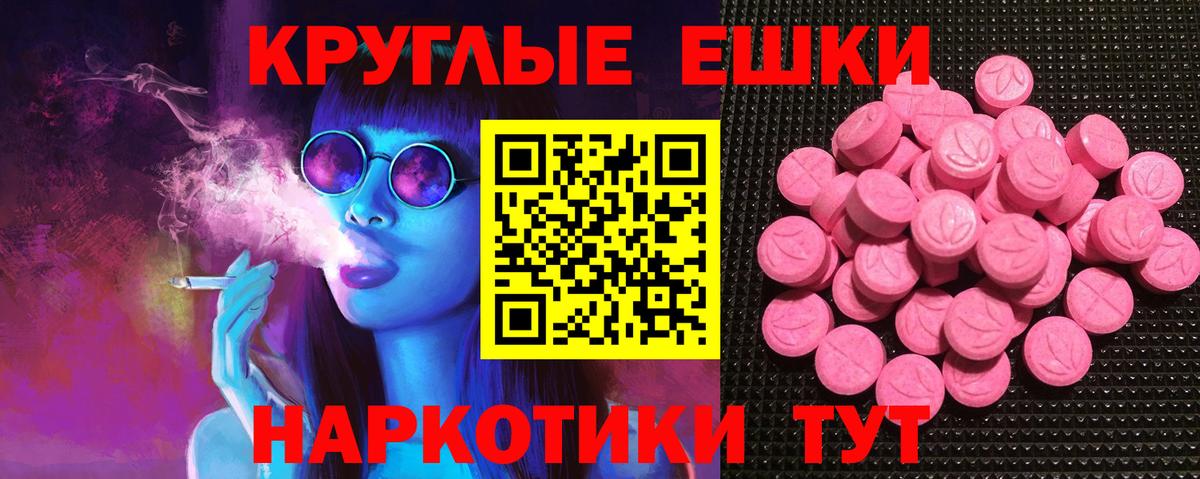 Ecstasy таблы Североморск