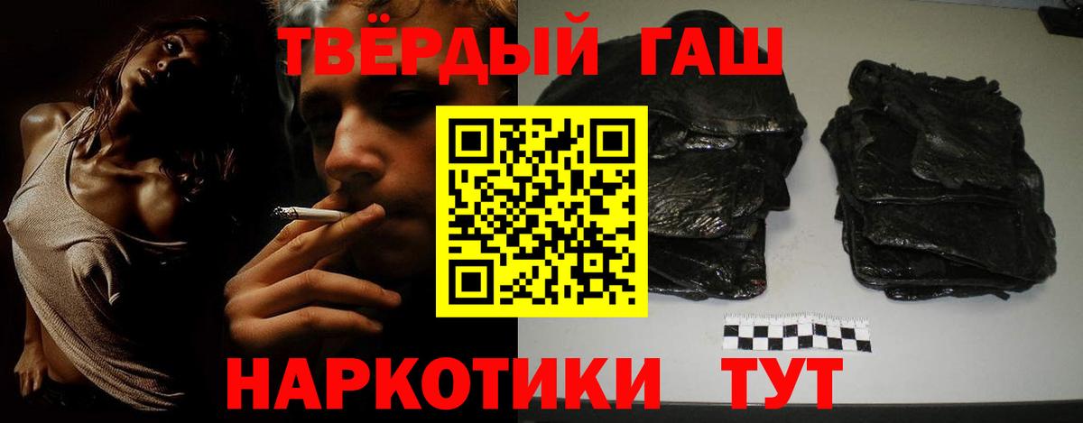 ГАШ индика сатива Североморск