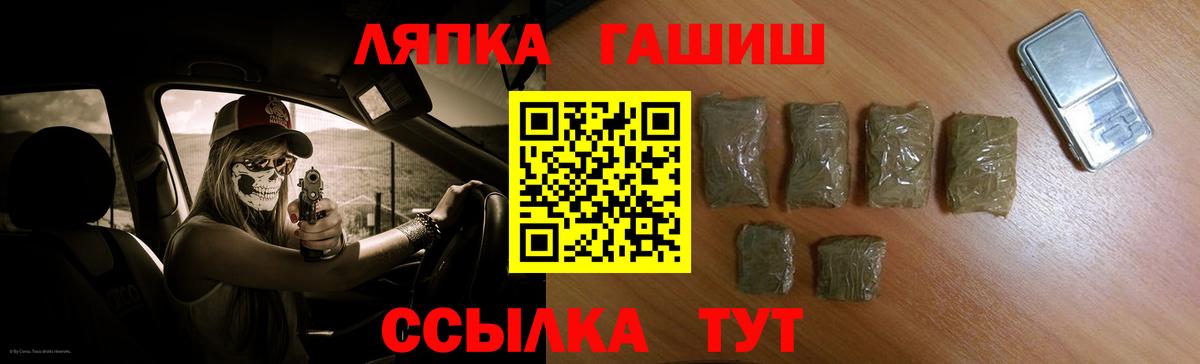 ГАШИШ Premium Североморск