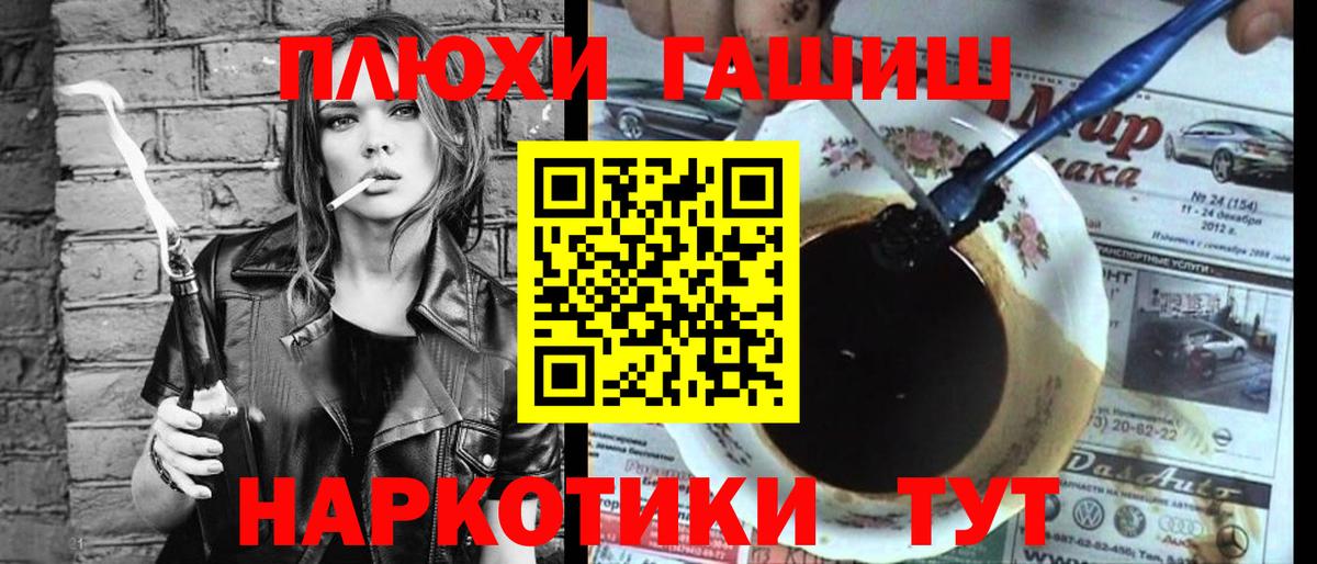 Североморск  ГАШИШ убойный  Гашиш  ГАШИШ хэш  Вход с VPN 