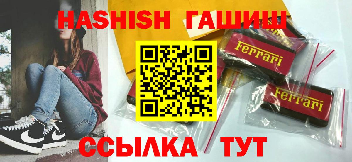 Гашиш Cannabis  ГАШИШ  Североморск  ГАШИШ hashish 