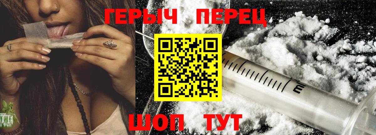Героин гречка Североморск