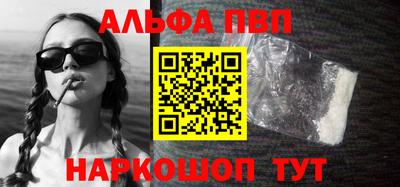 альфа пвп Можга