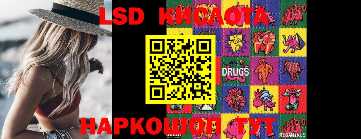 Лсд 25 экстази ecstasy Североморск