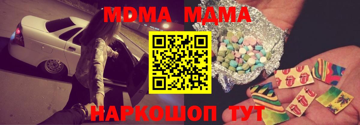 MDMA Molly  MDMA Molly  MDMA  Североморск 