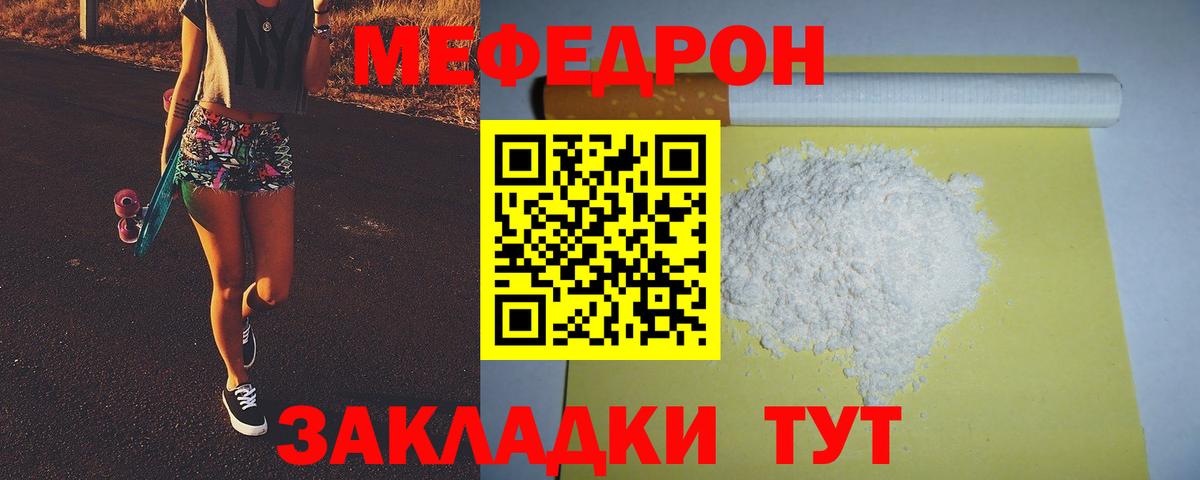 МЕФ  Североморск