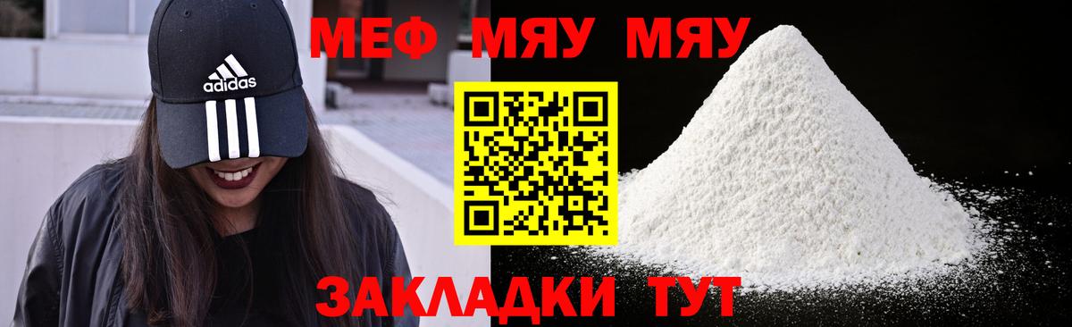 МЕФ мяу мяу  Меф 4 MMC  продажа наркотиков  Североморск 