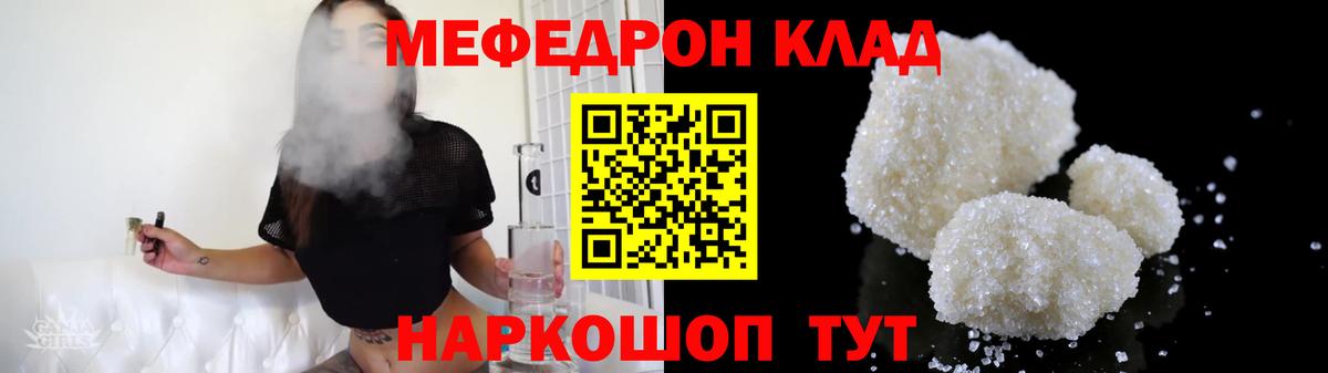 Североморск  магазин продажи наркотиков  Вход с VPN  МЕФ мяу мяу  МЯУ-МЯУ  МЕФ 