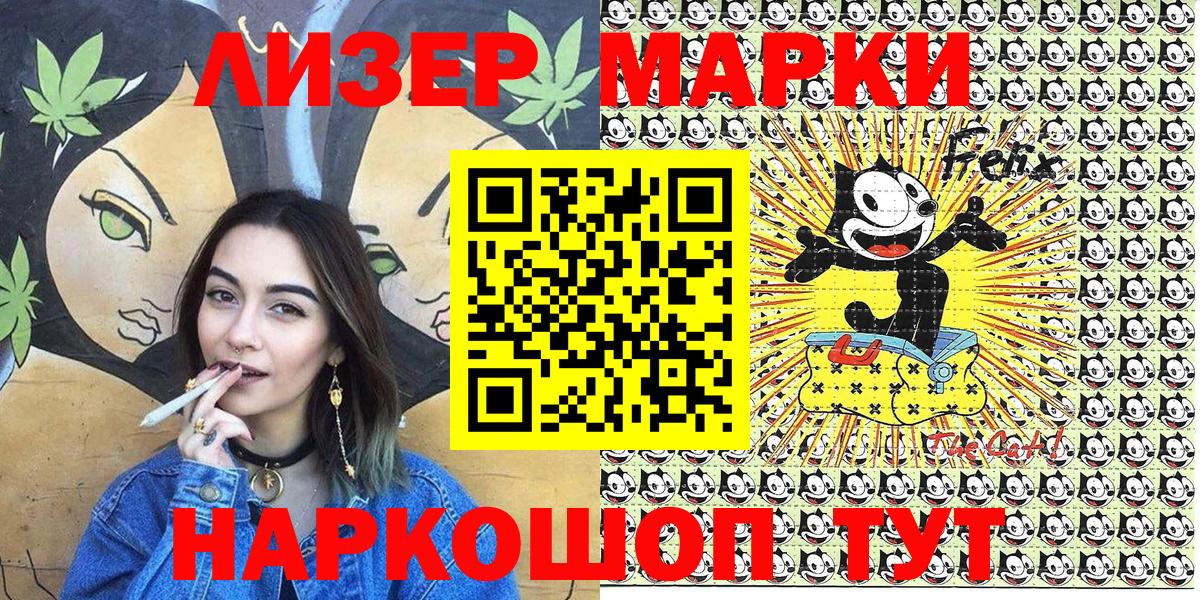 Марки 25I-NBOMe 1500мкг  Вход с VPN  Североморск 