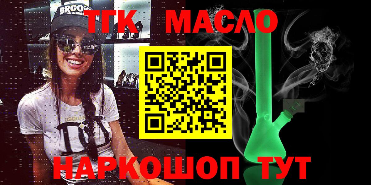 ТГК Wax Североморск