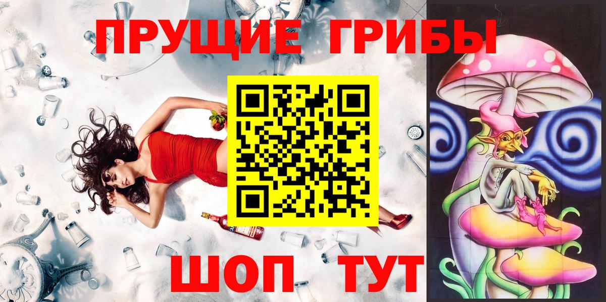 Псилоцибиновые грибы мухоморы Североморск